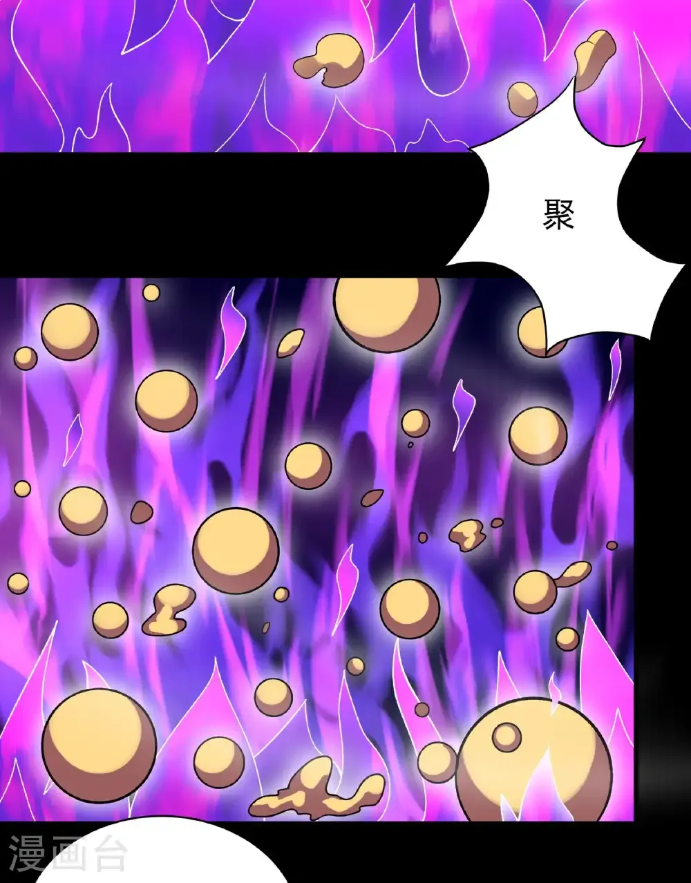第284话2 断刃城危机（2） 第11页