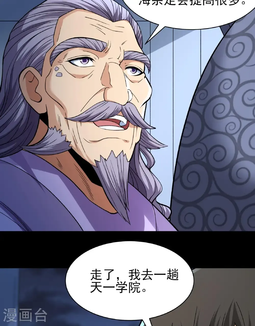 第284话2 断刃城危机（2） 第15页