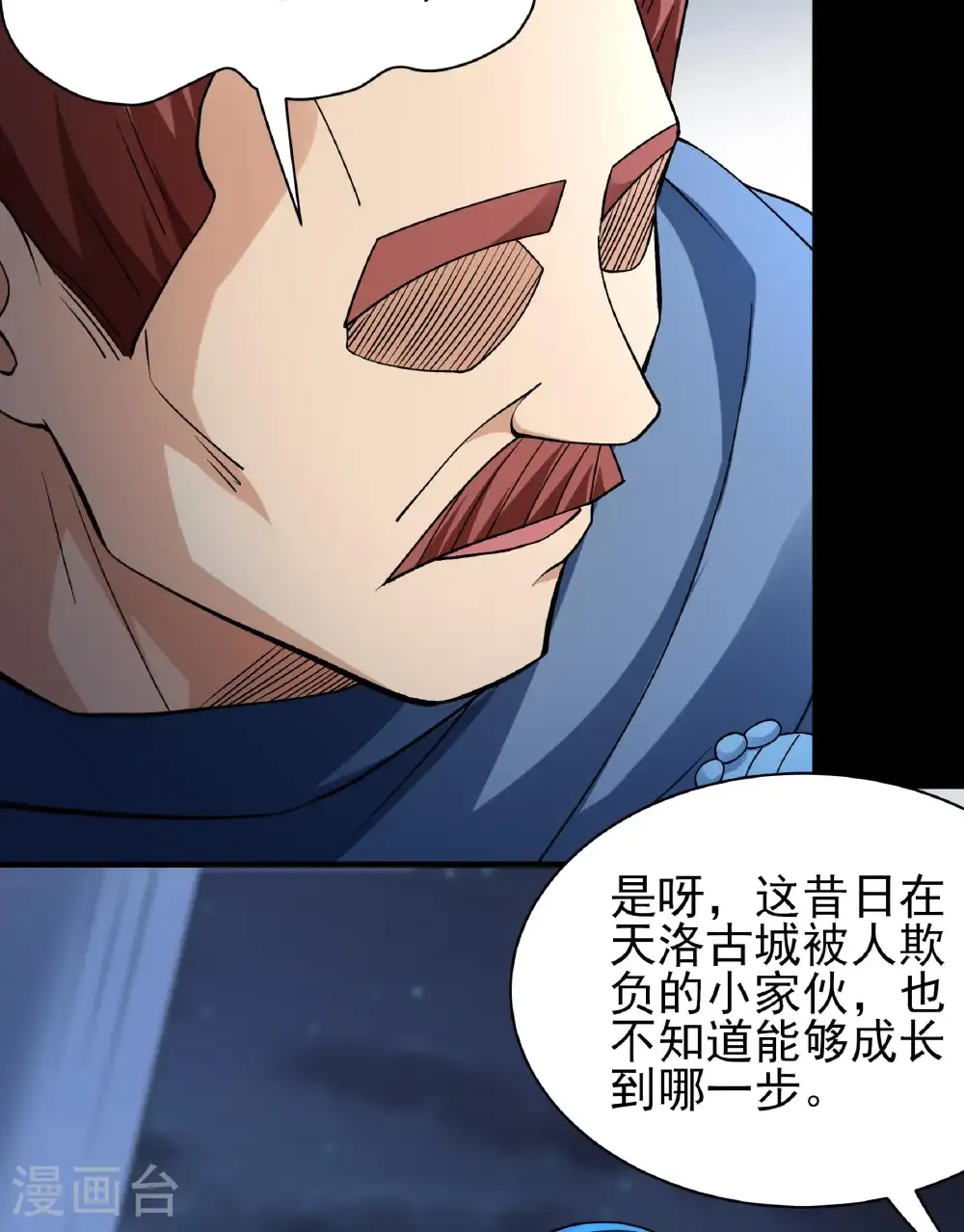 第284话2 断刃城危机（2） 第18页