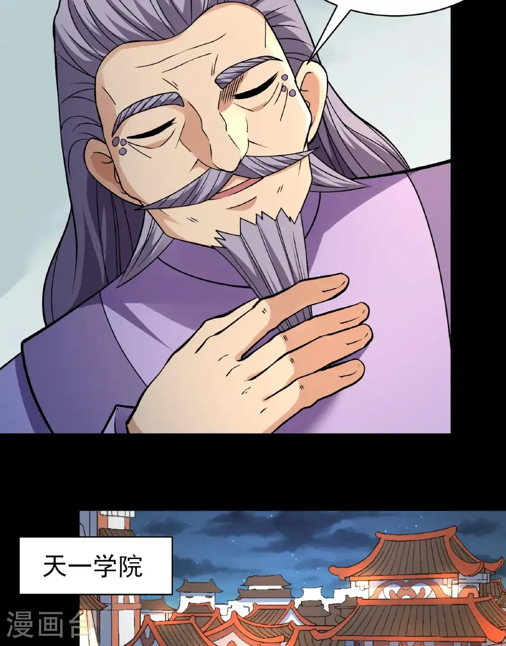 第284话2 断刃城危机（2） 第20页