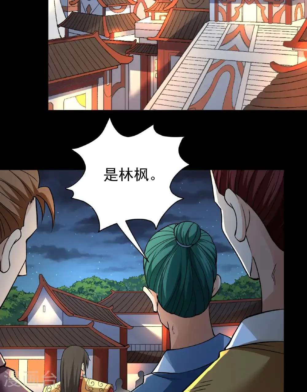 第284话2 断刃城危机（2） 第21页
