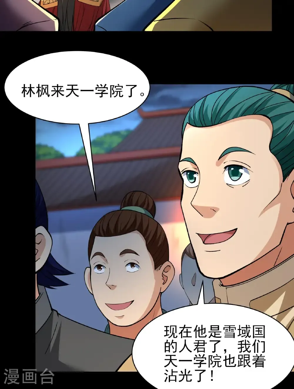 第284话2 断刃城危机（2） 第22页