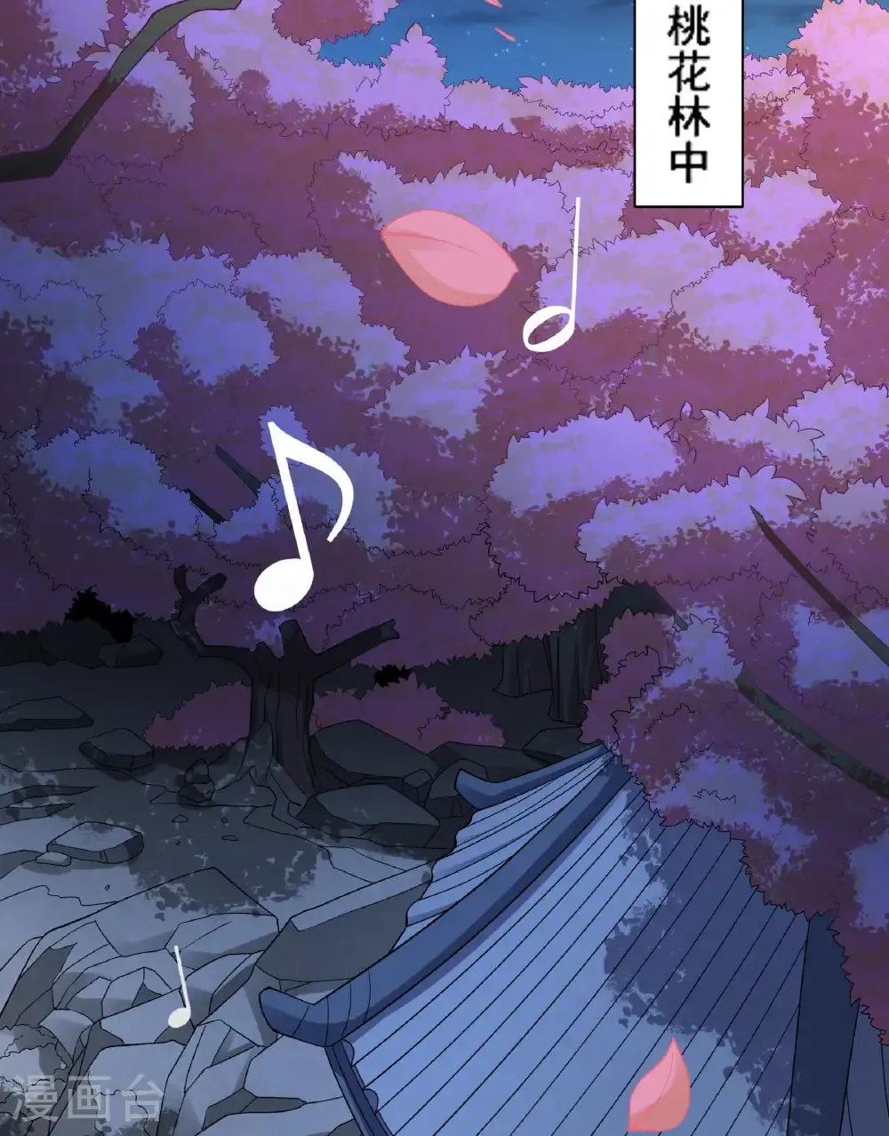 第284话2 断刃城危机（2） 第24页