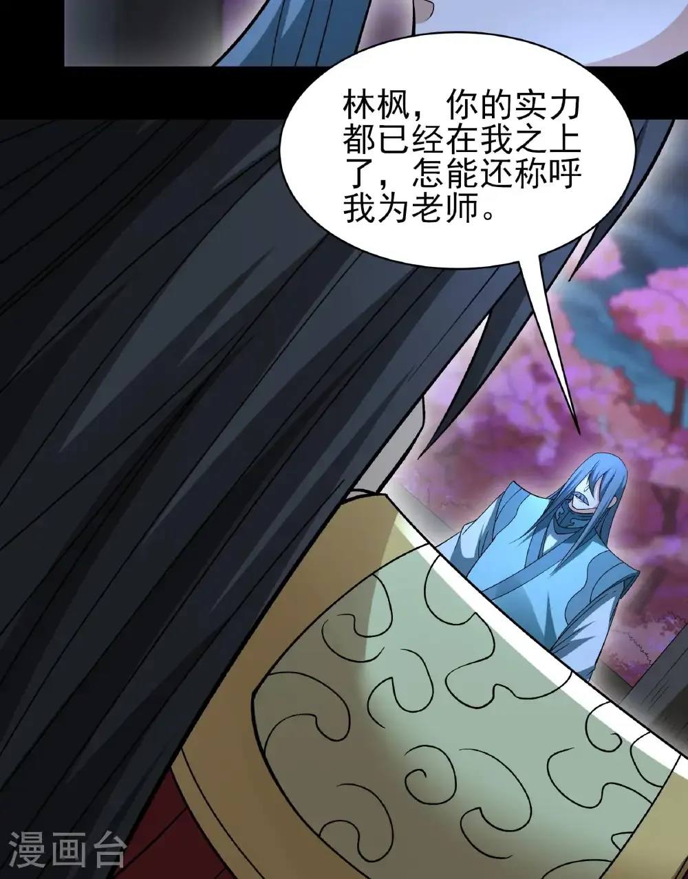 第284话2 断刃城危机（2） 第36页