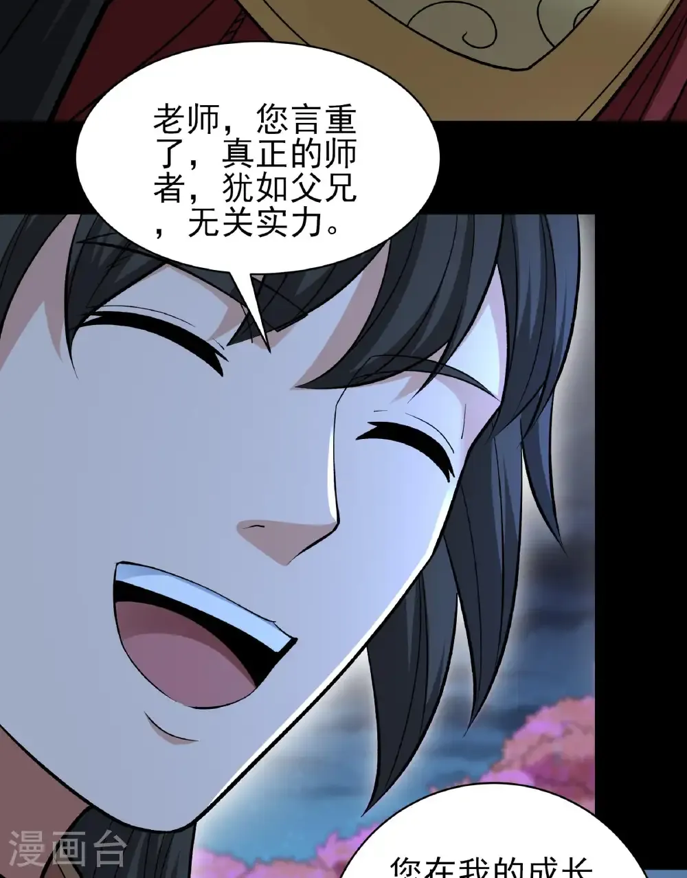 第284话2 断刃城危机（2） 第37页