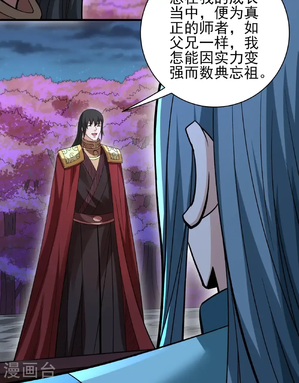 第284话2 断刃城危机（2） 第38页