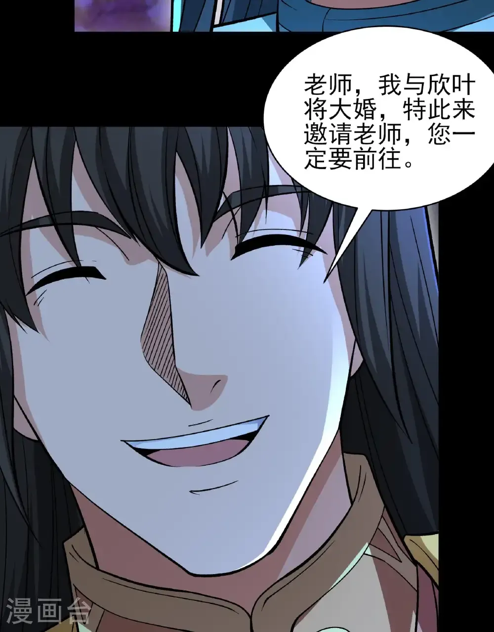 第284话2 断刃城危机（2） 第40页