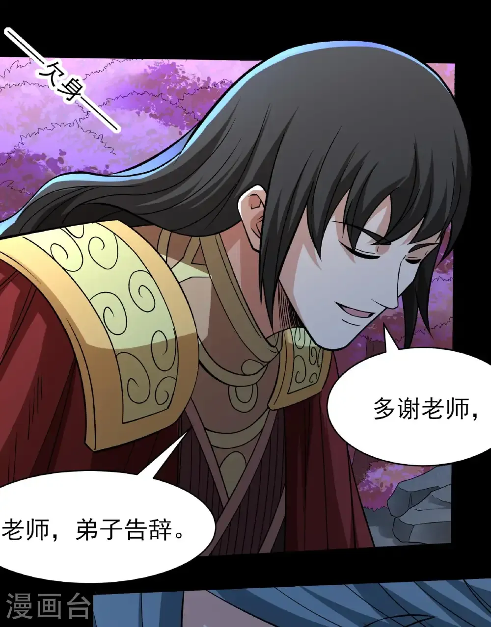 第284话3 断刃城危机（3） 第3页
