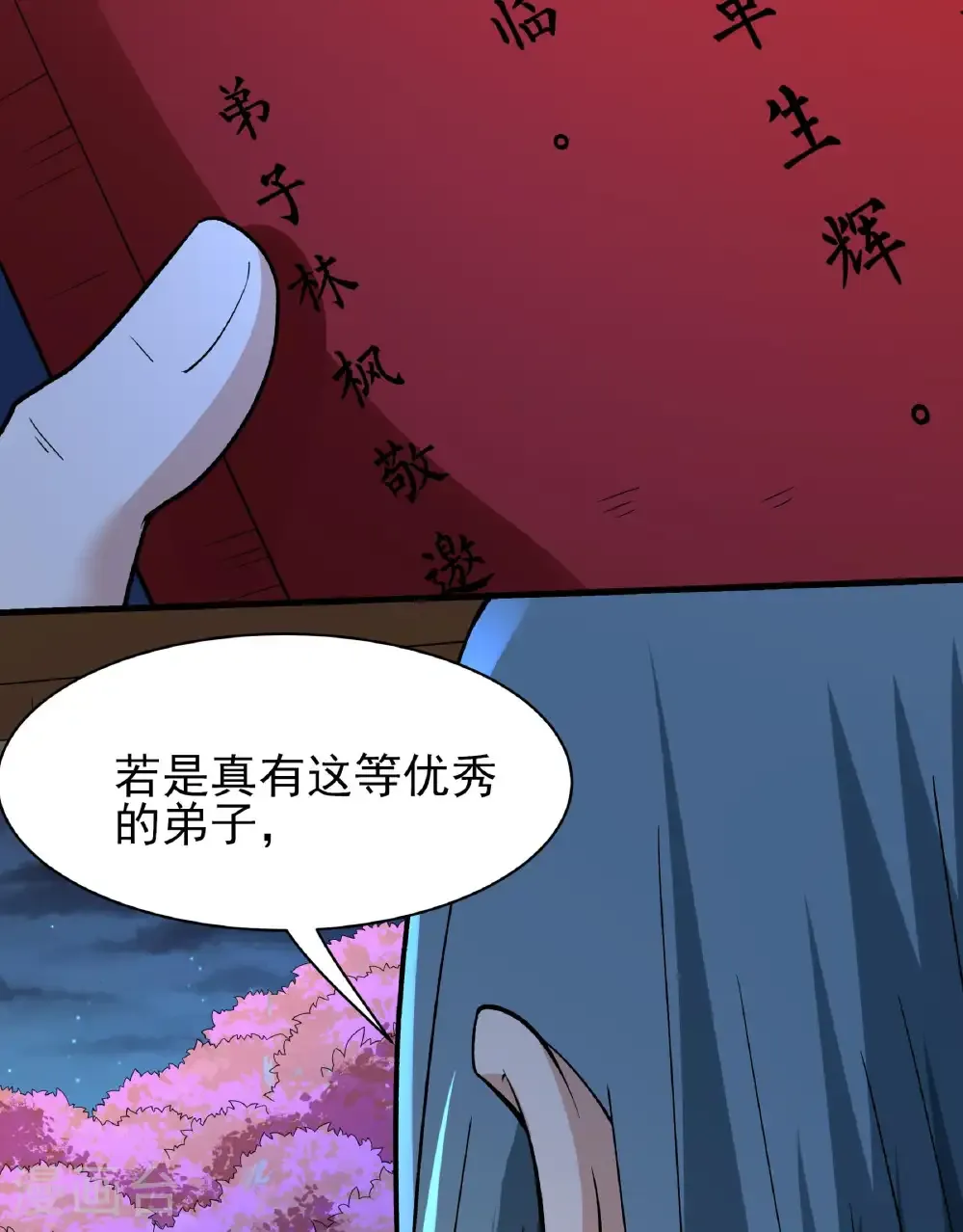 第284话3 断刃城危机（3） 第5页
