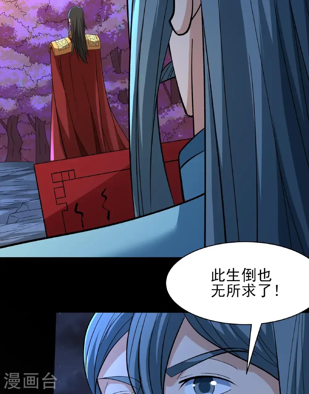 第284话3 断刃城危机（3） 第6页