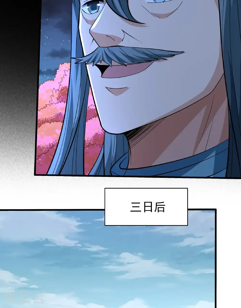 第284话3 断刃城危机（3） 第7页