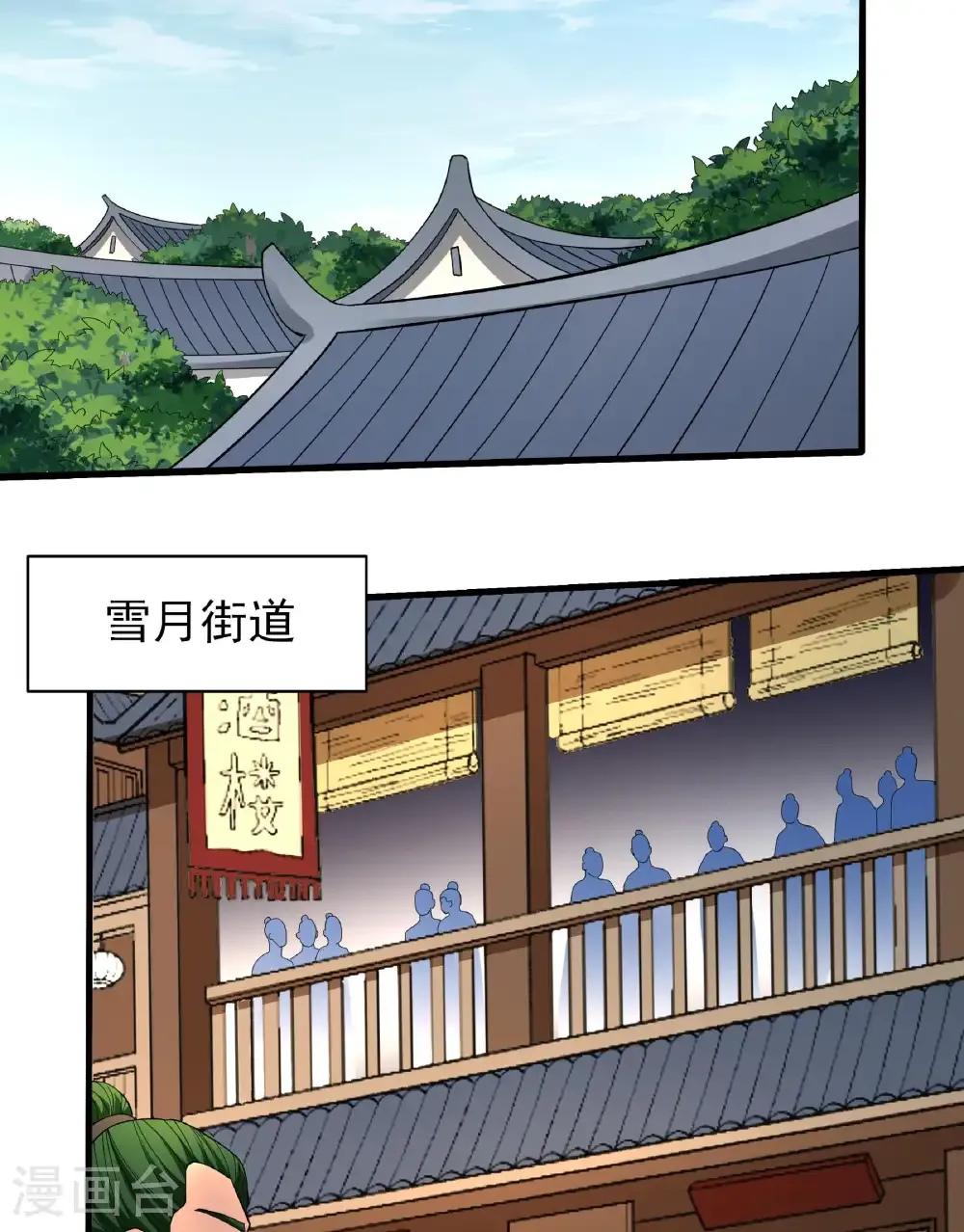 第284话3 断刃城危机（3） 第8页