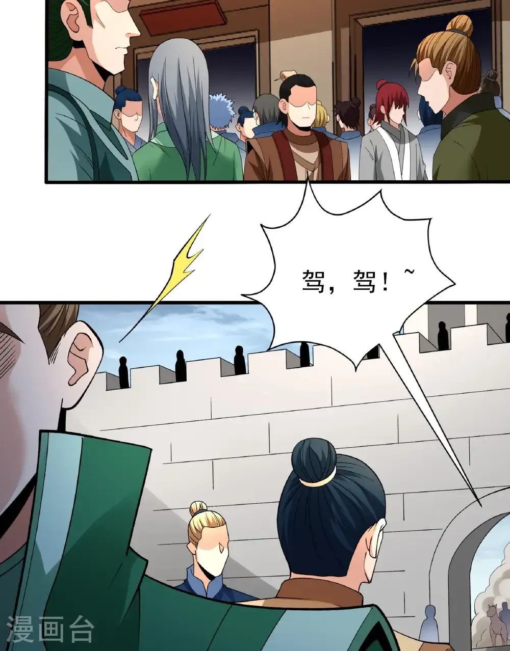 第284话3 断刃城危机（3） 第9页