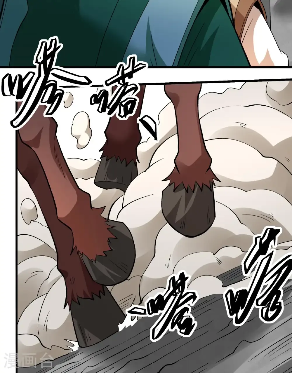 第284话3 断刃城危机（3） 第10页