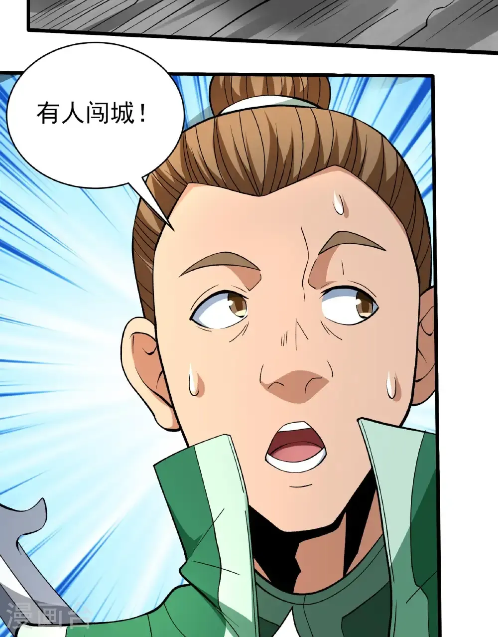 第284话3 断刃城危机（3） 第11页