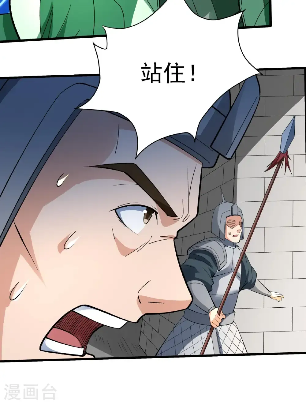 第284话3 断刃城危机（3） 第12页