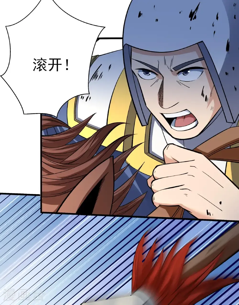 第284话3 断刃城危机（3） 第13页