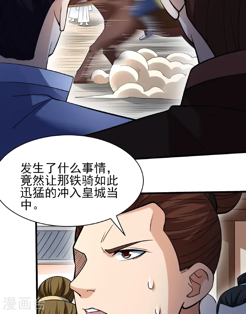 第284话3 断刃城危机（3） 第19页