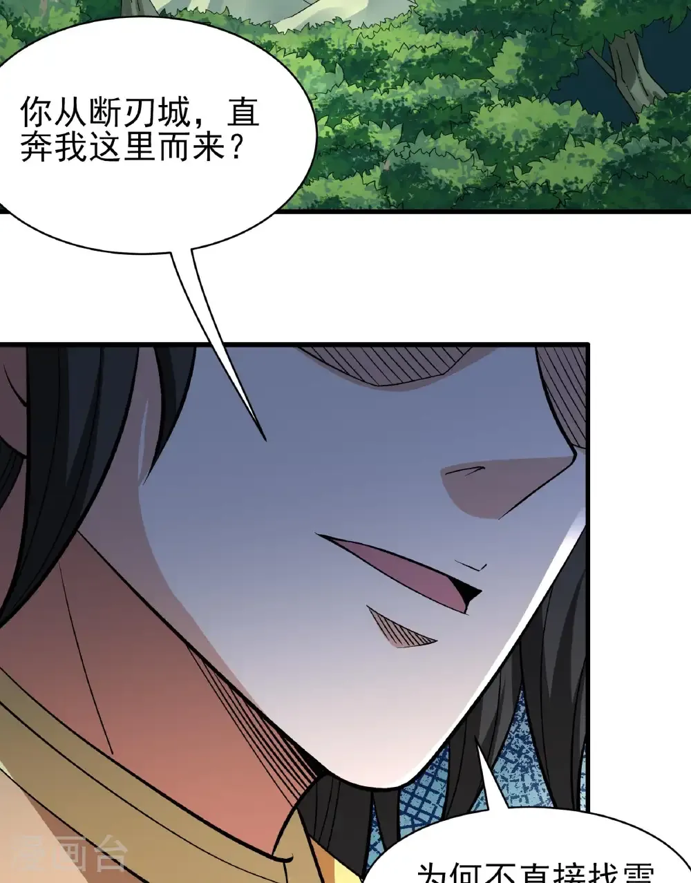 第284话3 断刃城危机（3） 第21页