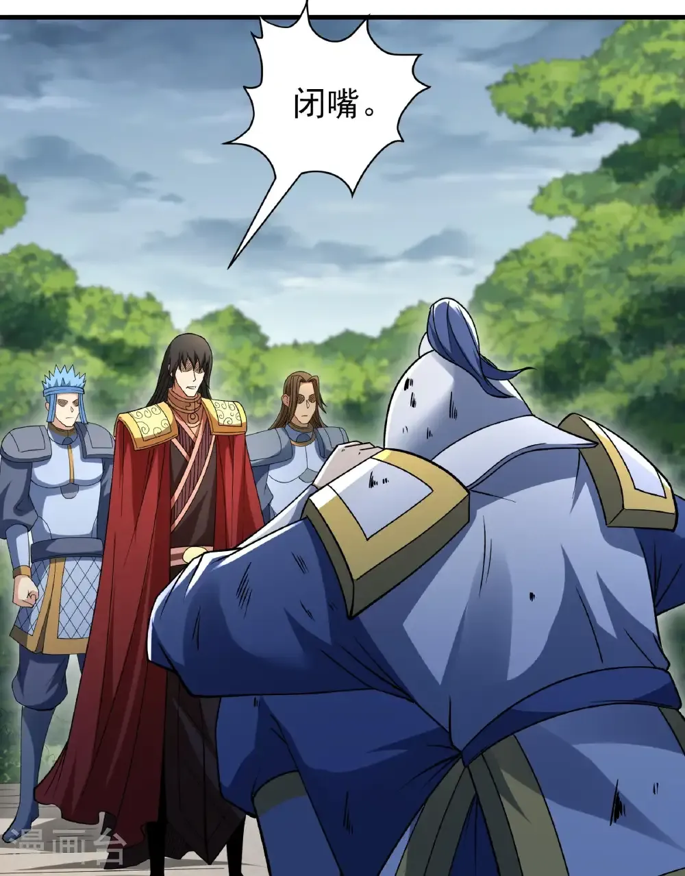 第284话3 断刃城危机（3） 第23页