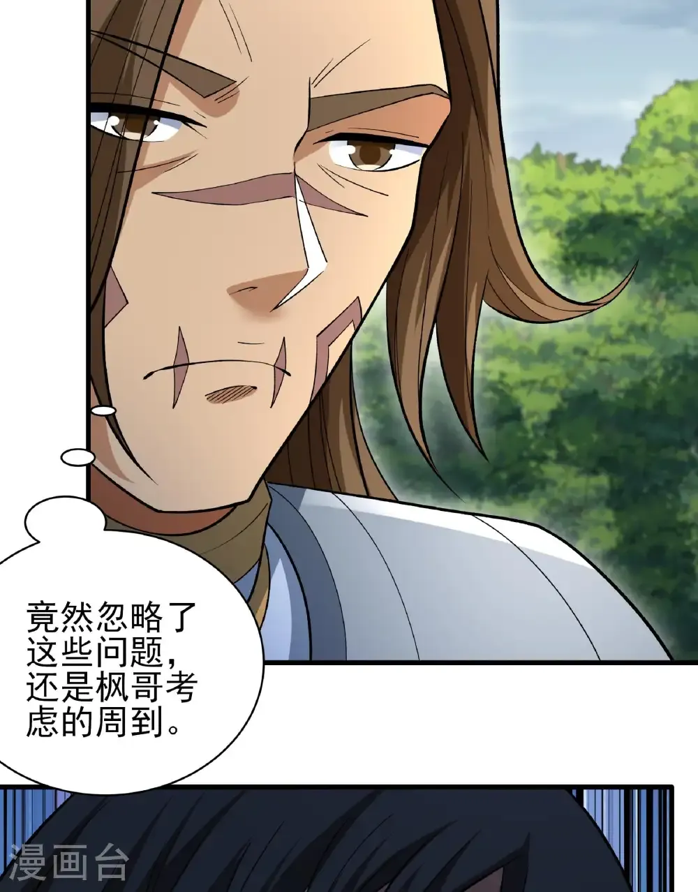 第284话3 断刃城危机（3） 第29页