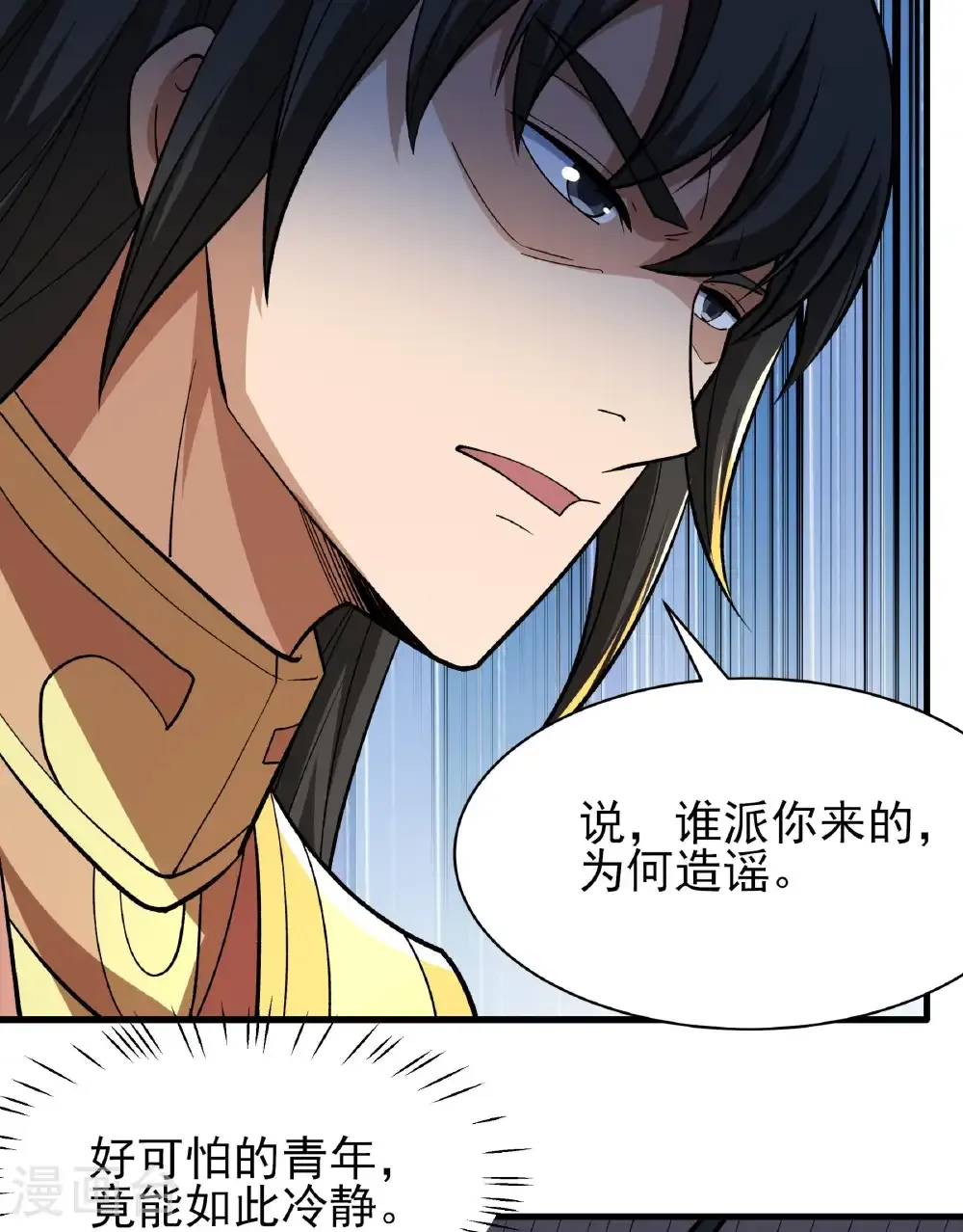 第284话3 断刃城危机（3） 第30页