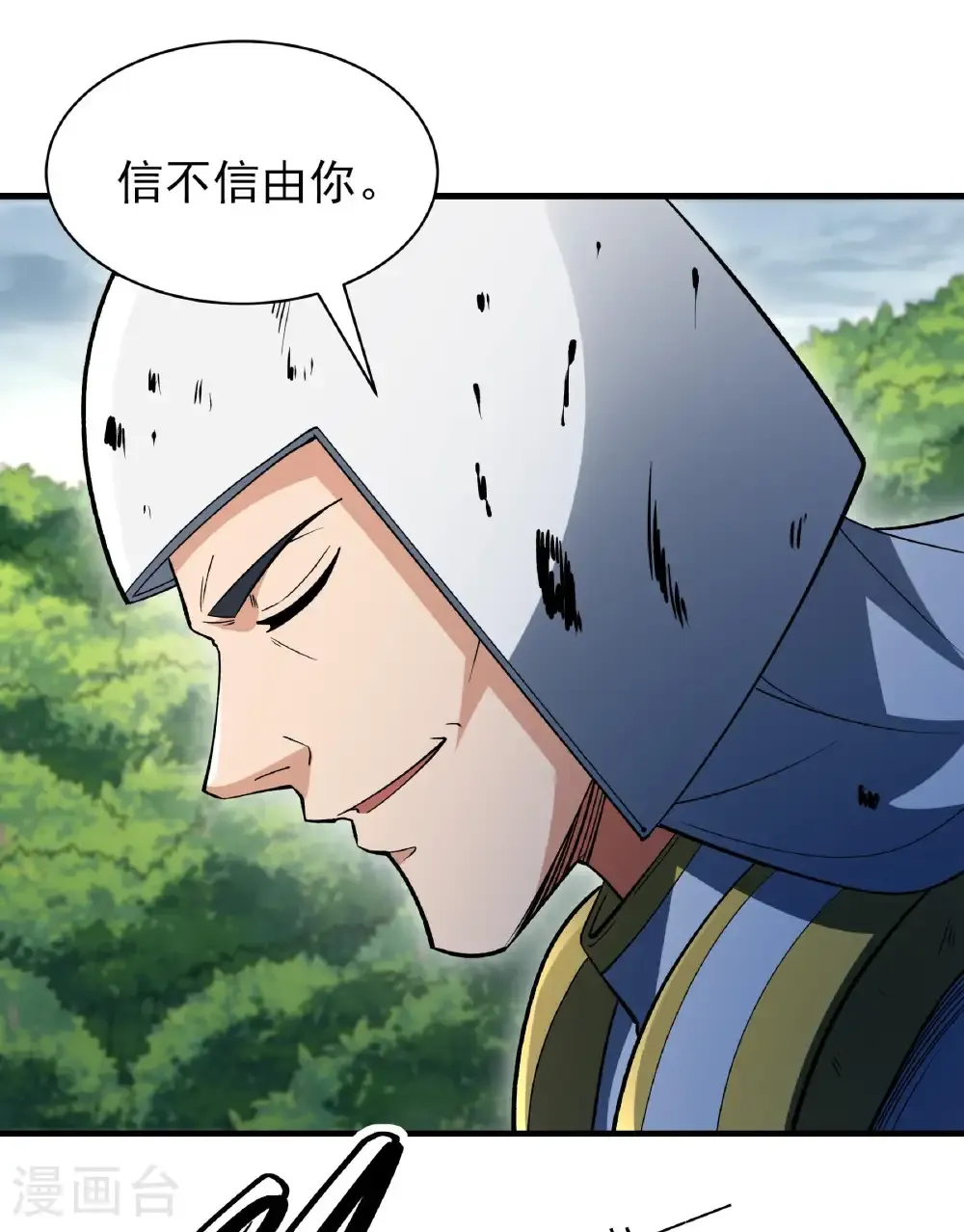 第284话3 断刃城危机（3） 第33页