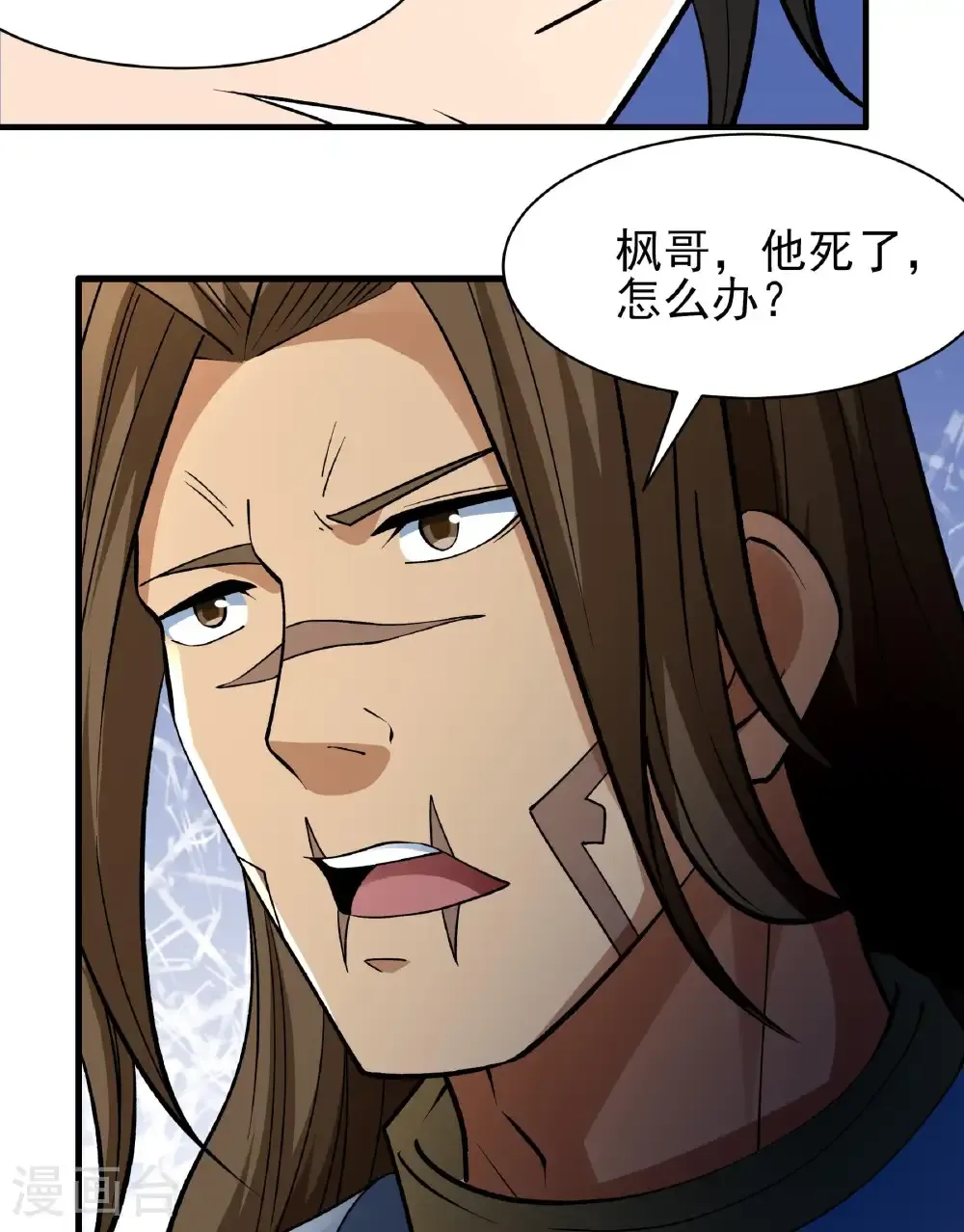 第284话3 断刃城危机（3） 第38页