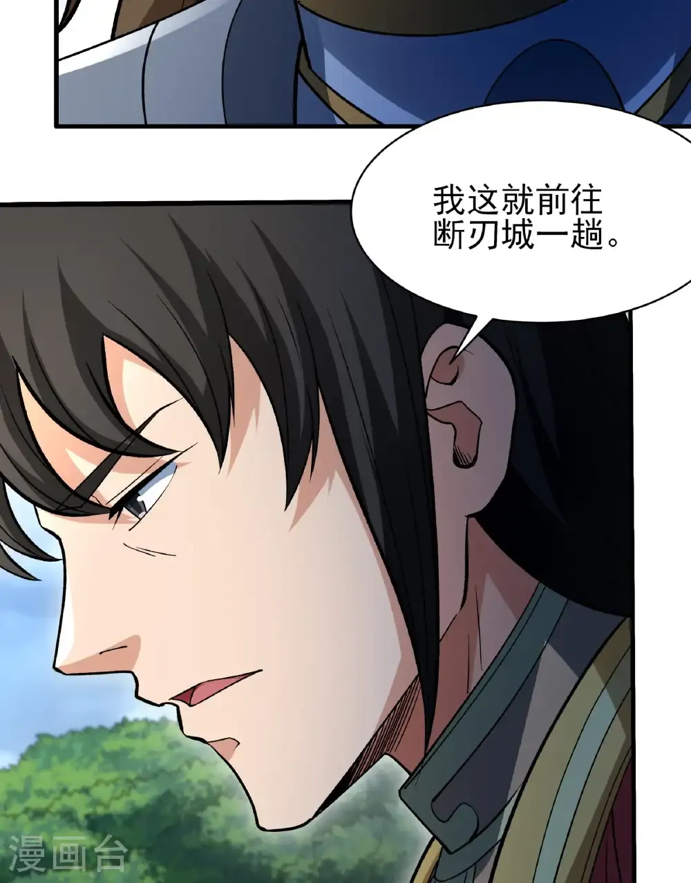 第284话3 断刃城危机（3） 第39页