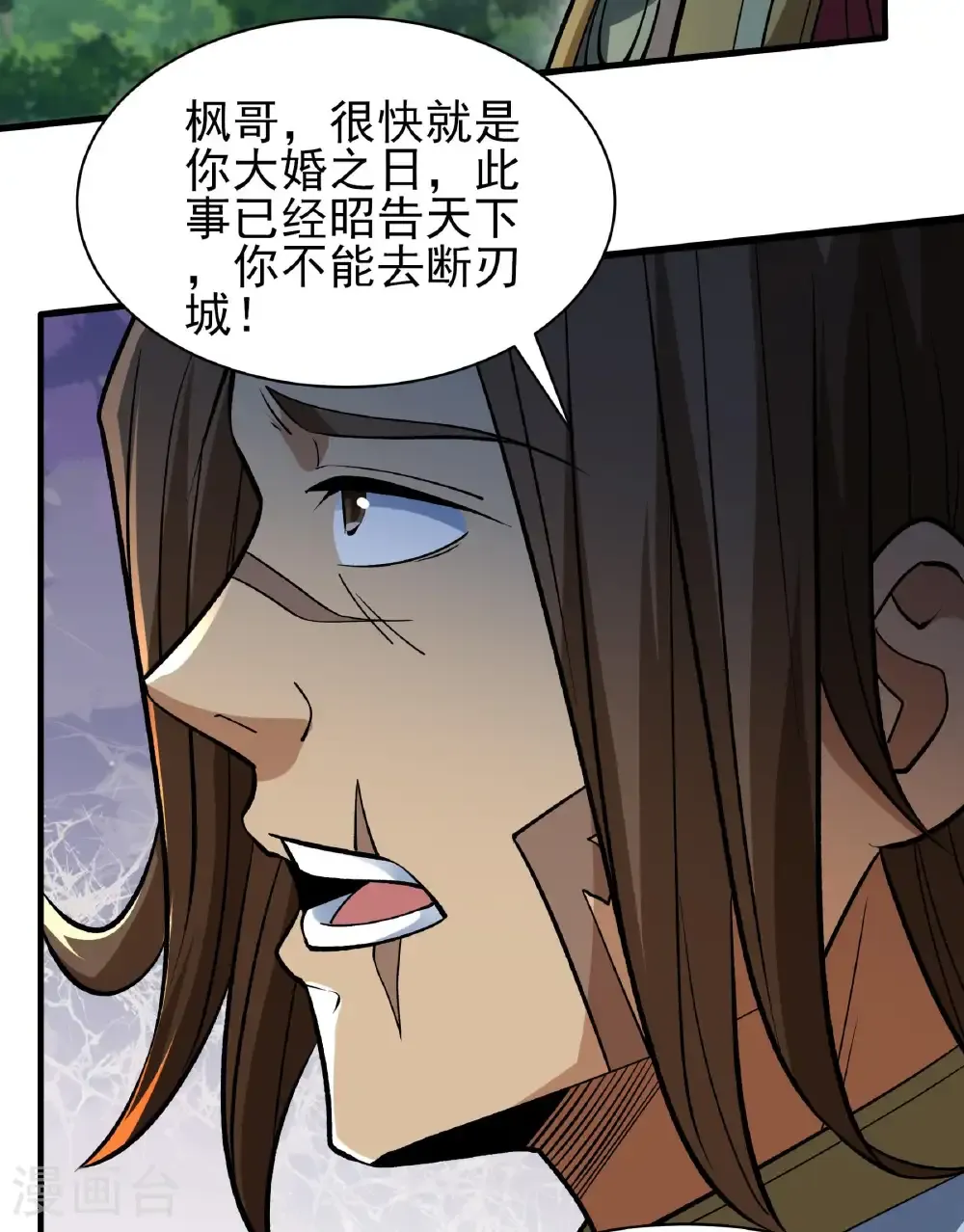 第284话3 断刃城危机（3） 第40页