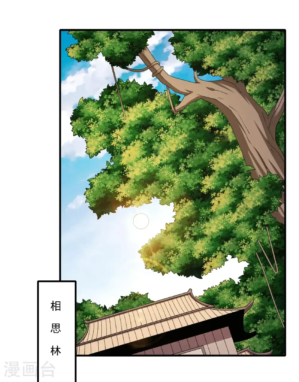 第285话1 断刃城形势（1） 第3页