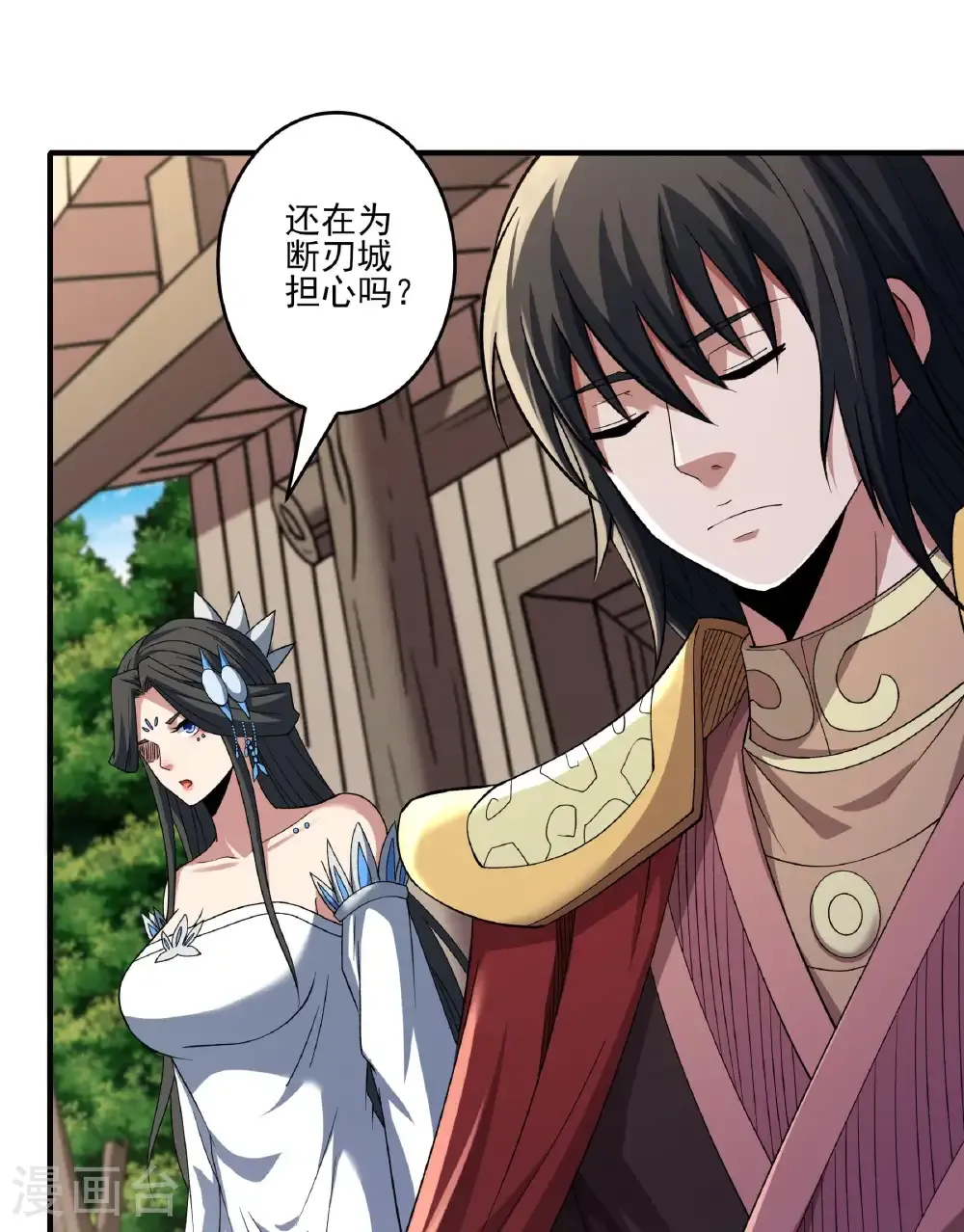 第285话1 断刃城形势（1） 第6页