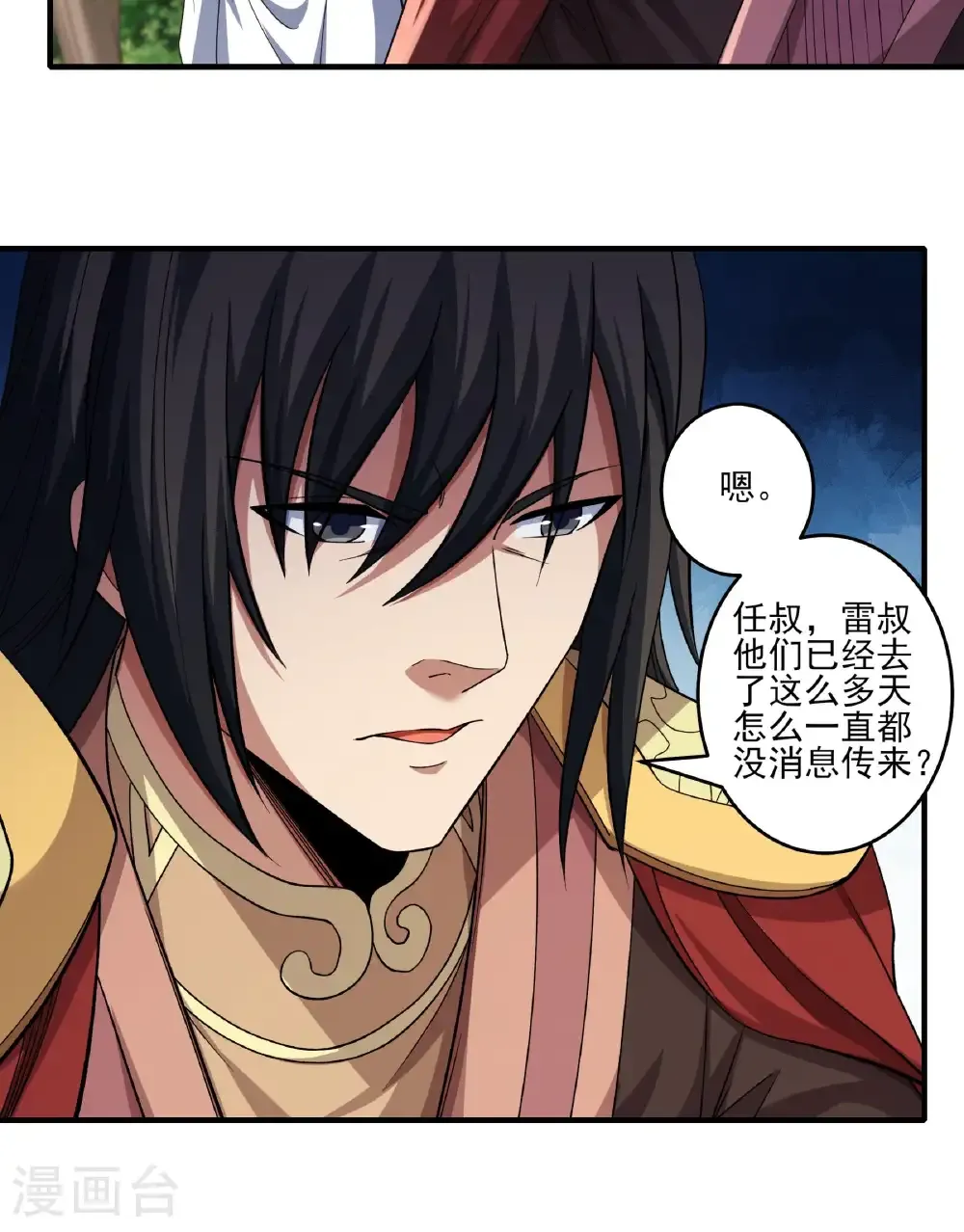 第285话1 断刃城形势（1） 第7页