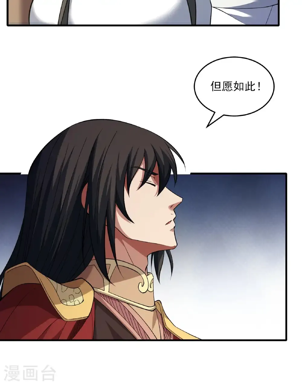 第285话1 断刃城形势（1） 第9页