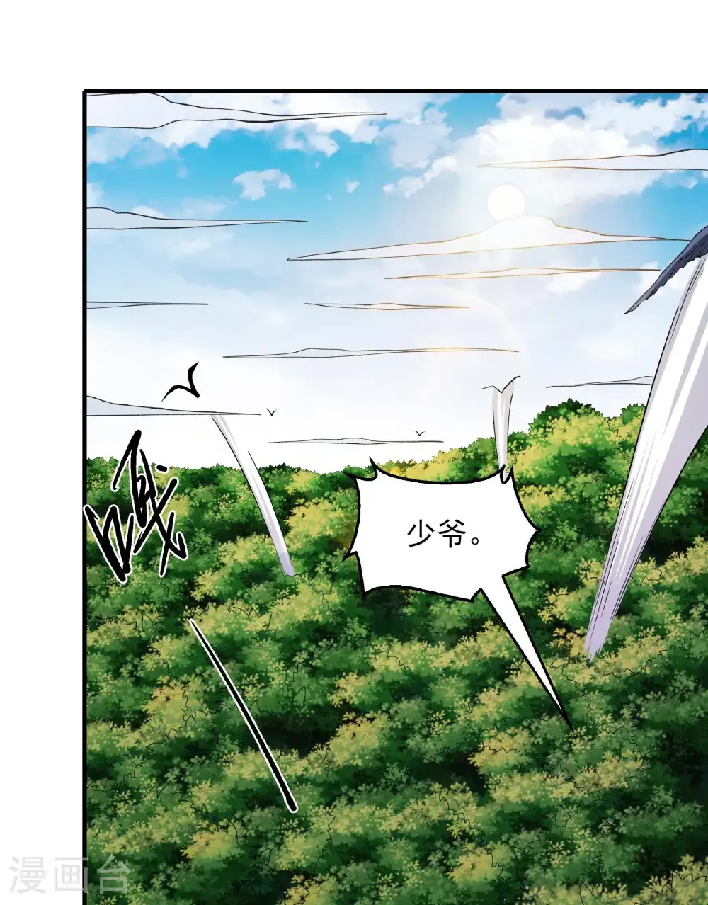 第285话1 断刃城形势（1） 第10页