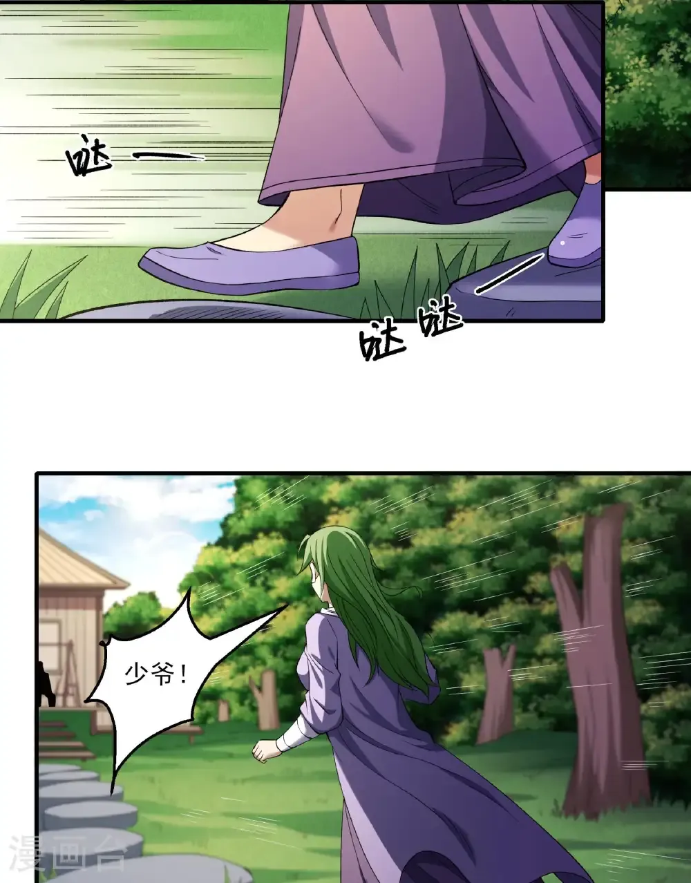 第285话1 断刃城形势（1） 第11页