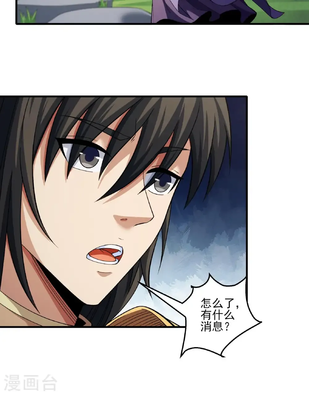 第285话1 断刃城形势（1） 第12页