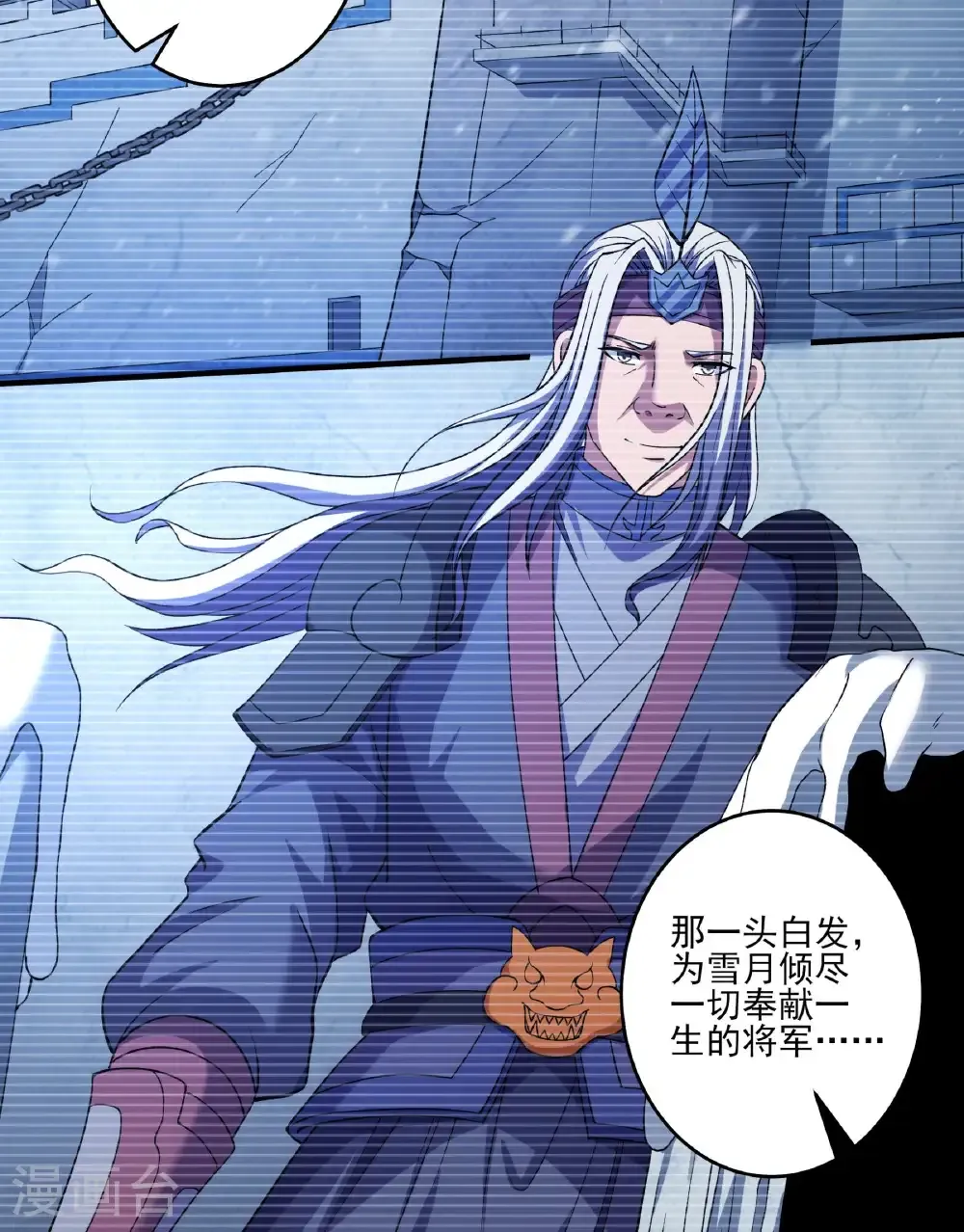 第285话1 断刃城形势（1） 第17页