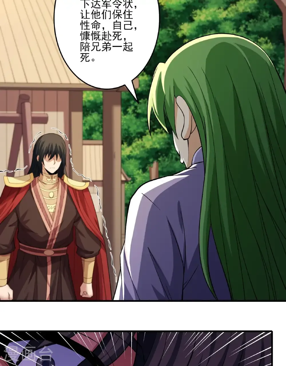 第285话1 断刃城形势（1） 第21页