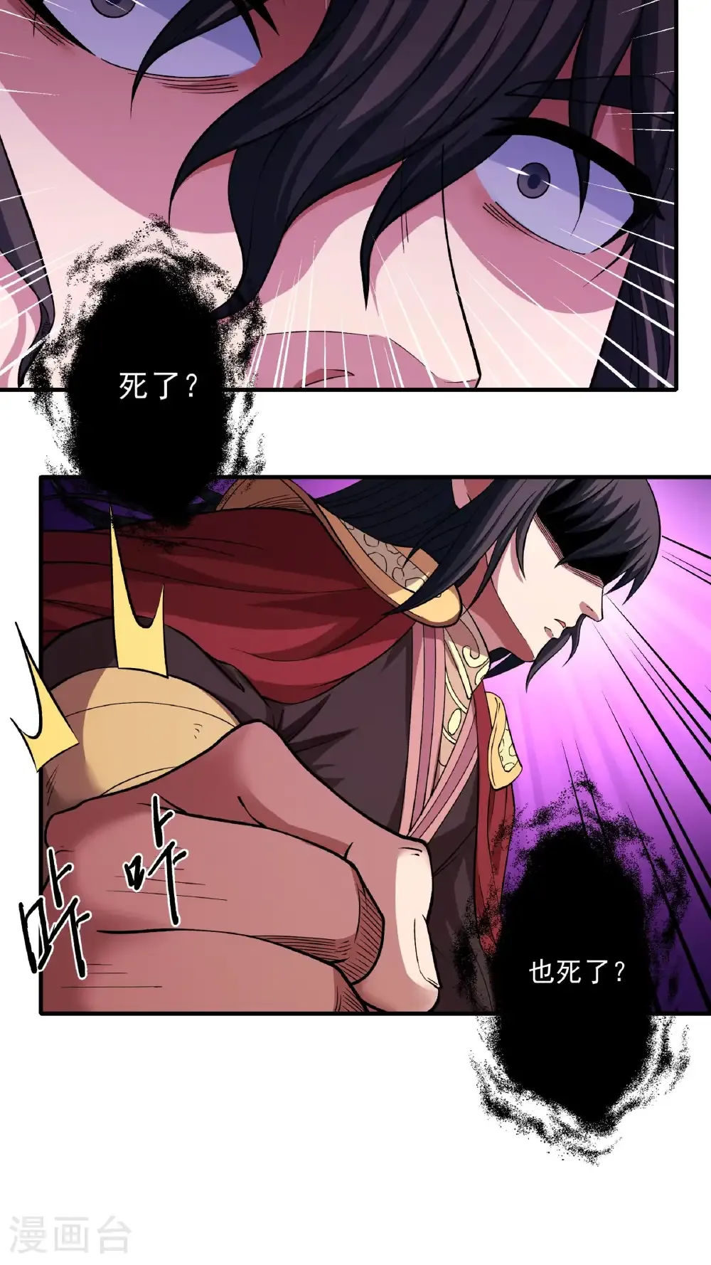 第285话1 断刃城形势（1） 第22页