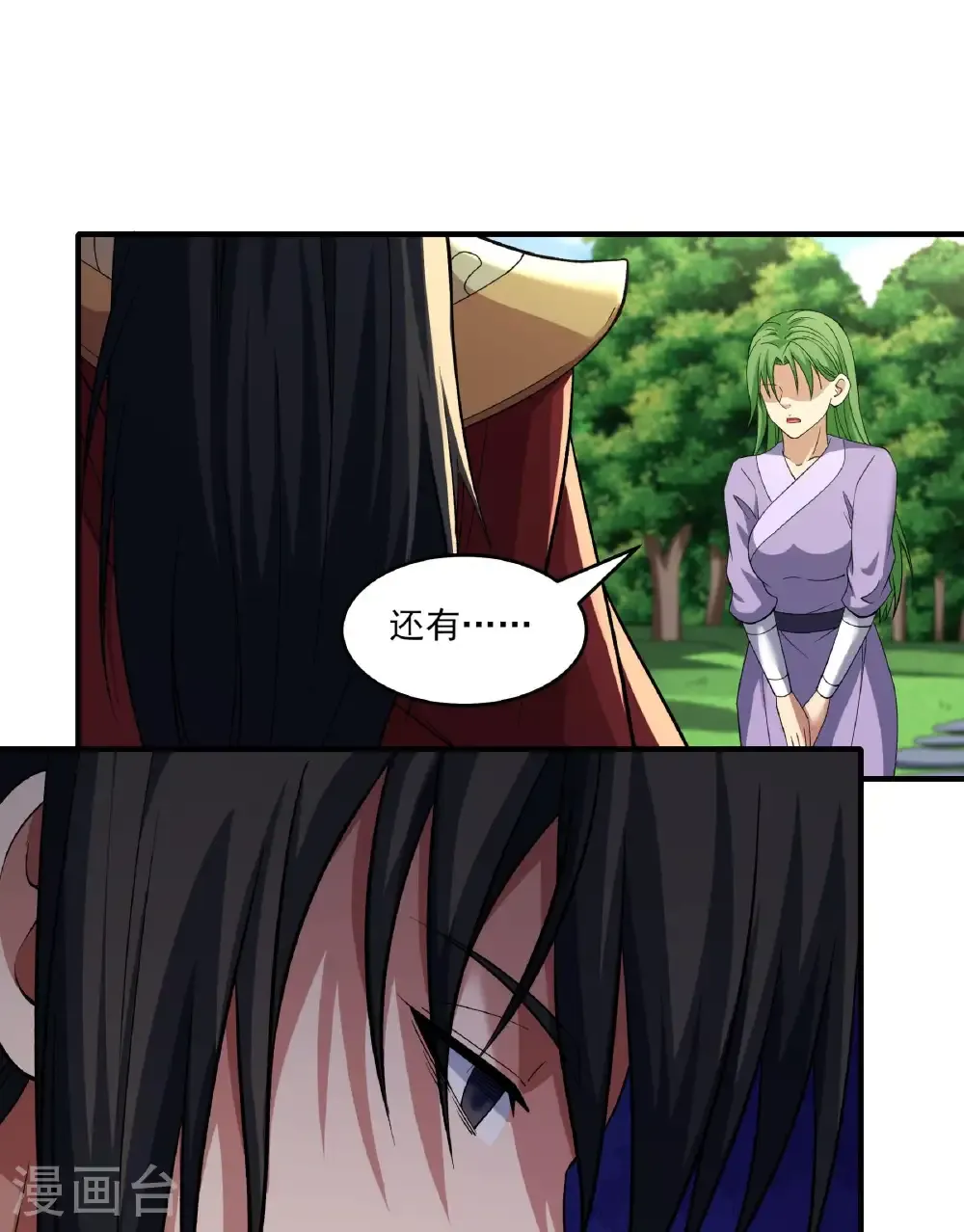 第285话1 断刃城形势（1） 第23页