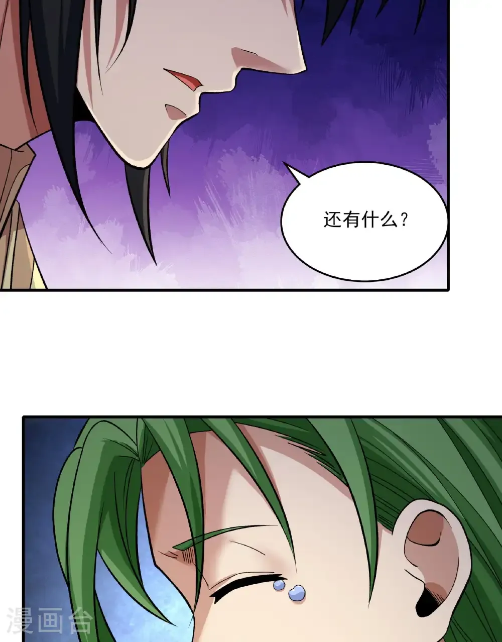 第285话1 断刃城形势（1） 第24页
