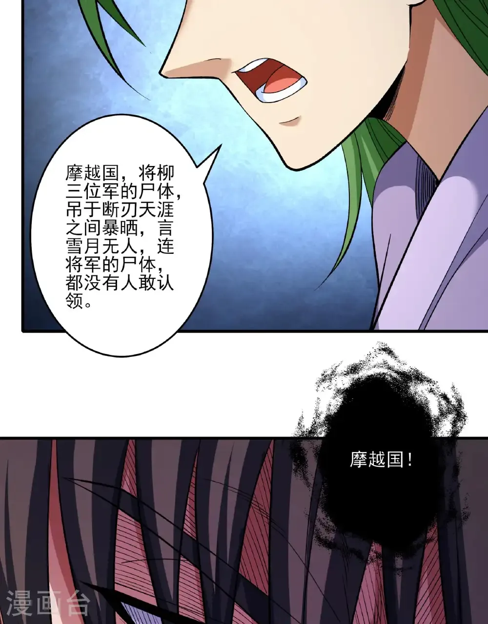 第285话1 断刃城形势（1） 第25页