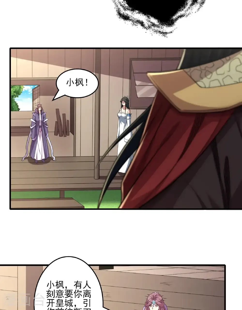 第285话1 断刃城形势（1） 第27页