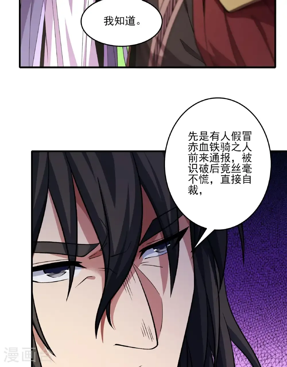 第285话1 断刃城形势（1） 第30页