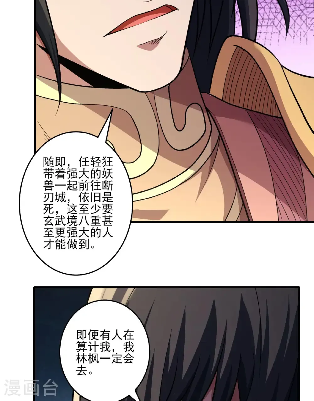 第285话1 断刃城形势（1） 第31页