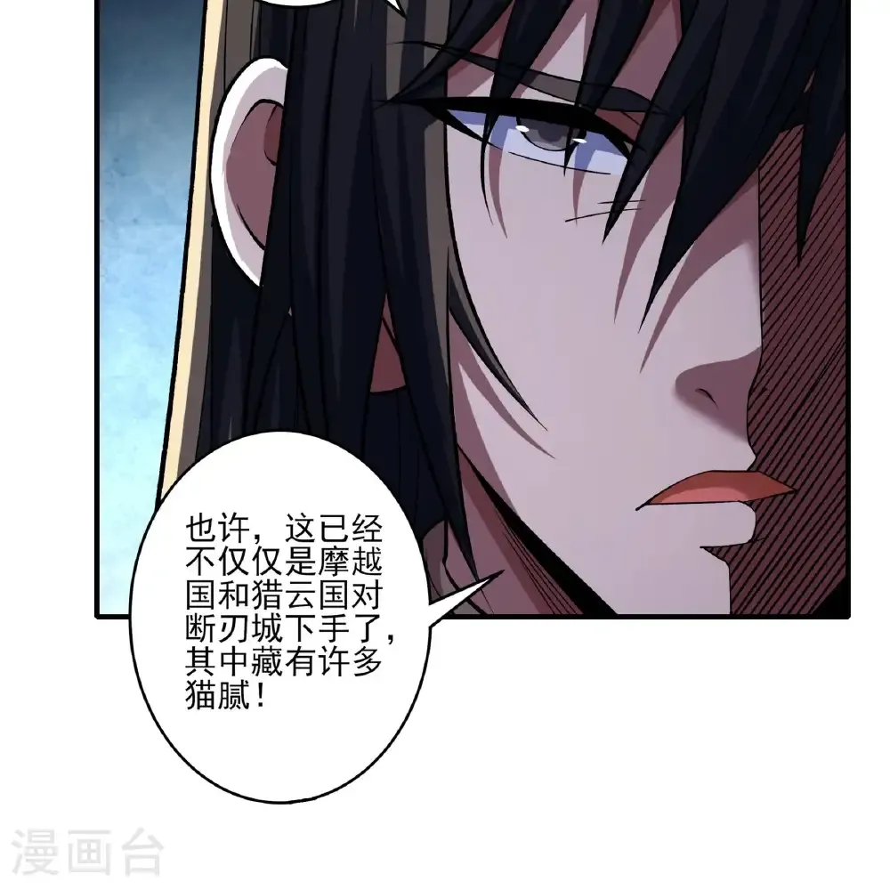 第285话1 断刃城形势（1） 第32页
