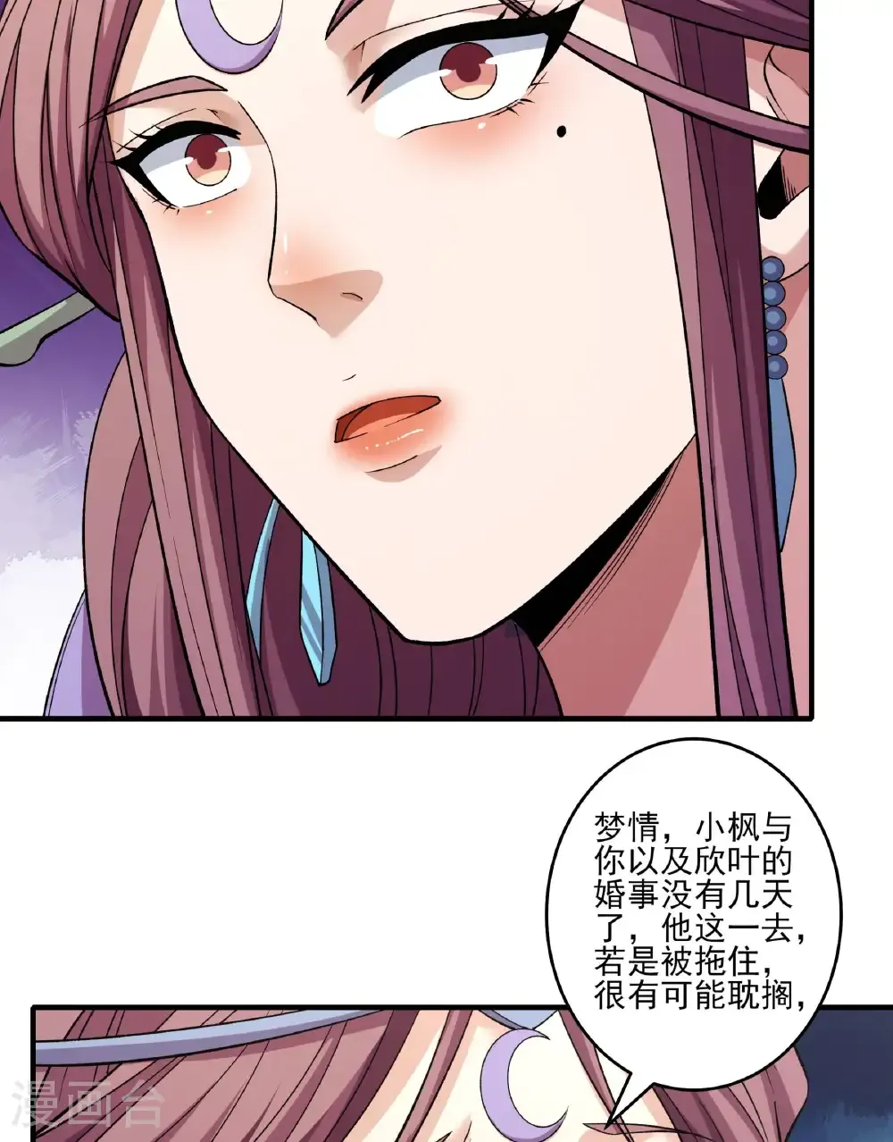 第285话1 断刃城形势（1） 第34页