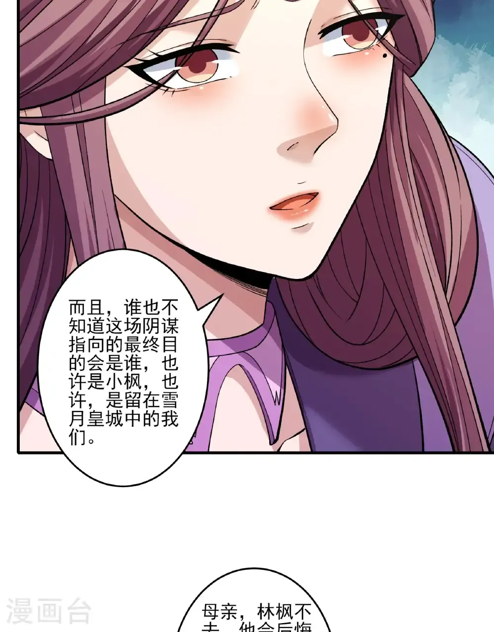 第285话1 断刃城形势（1） 第35页