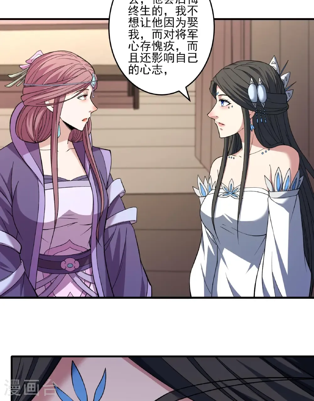 第285话1 断刃城形势（1） 第36页